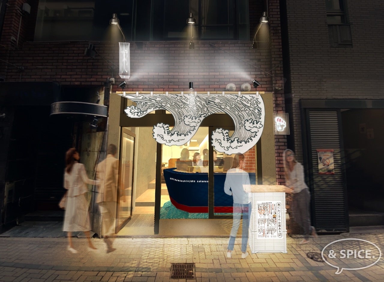 サカナウマイファサード