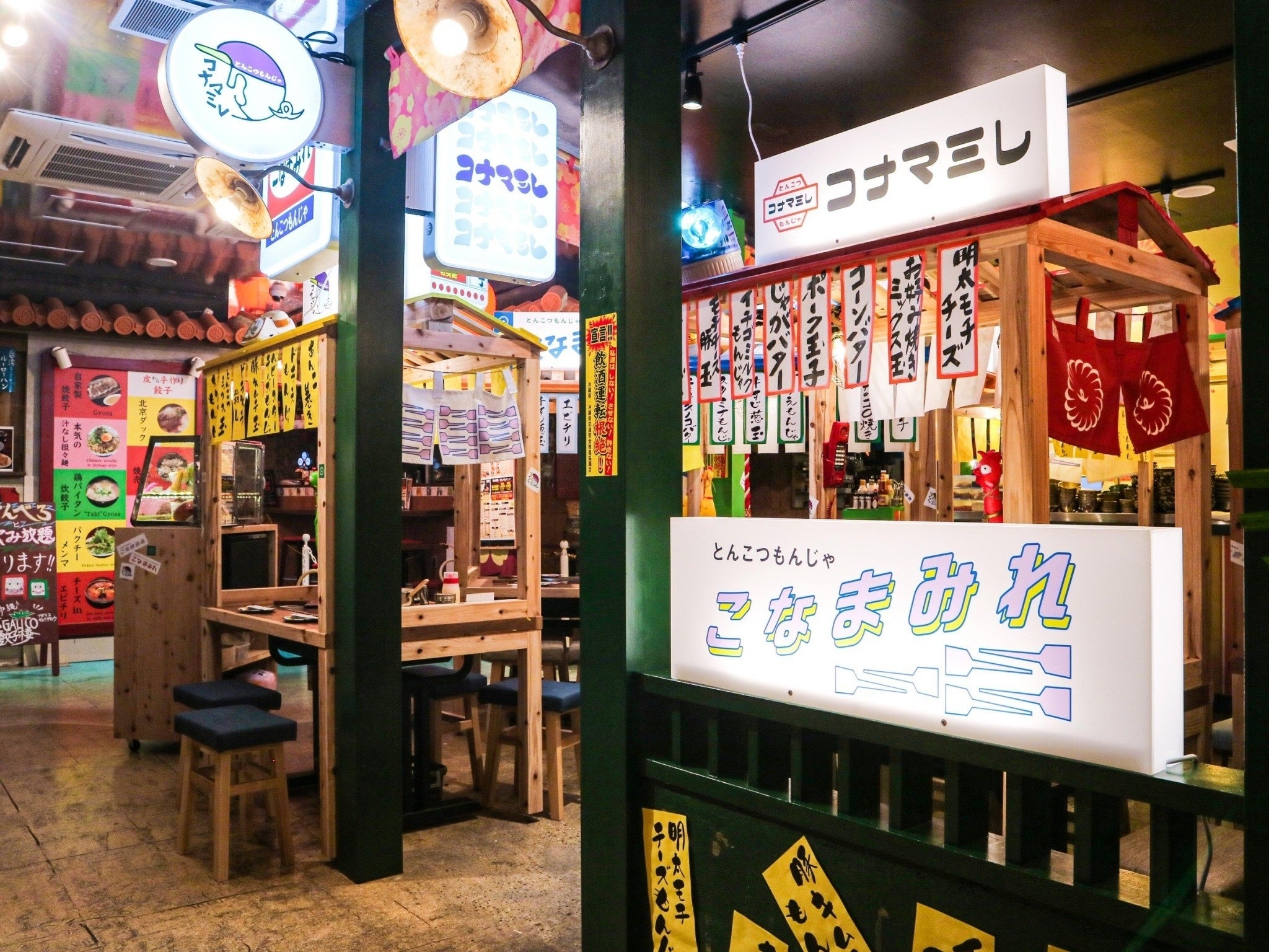 コナマミレファサード