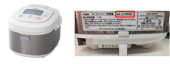 重要なお知らせ】 2018年~2021年製のHaier(ハイアール)マイコン 重要なお知らせ】 2018年~2021年製のHaier(ハイアール)マイコン