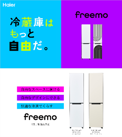 ◇動作保証5ヶ月！◇2023年製◇ハイアール冷蔵庫◇大阪兵庫京都奈良滋賀和歌山◇ Haier (ハイアール) 2024年製 286L 3ドア 冷凍冷蔵庫 JR-CV29B 販売中