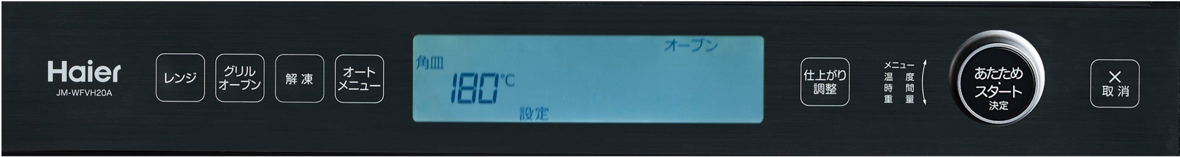 JM-WFVH20A (W) 操作パネルイメージ