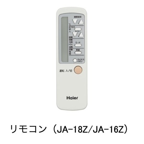 ハイアール、室外機・工事不要で簡単設置ができる「窓用ルーム ハイアール、室外機・工事不要で簡単設置ができる「窓用ルーム