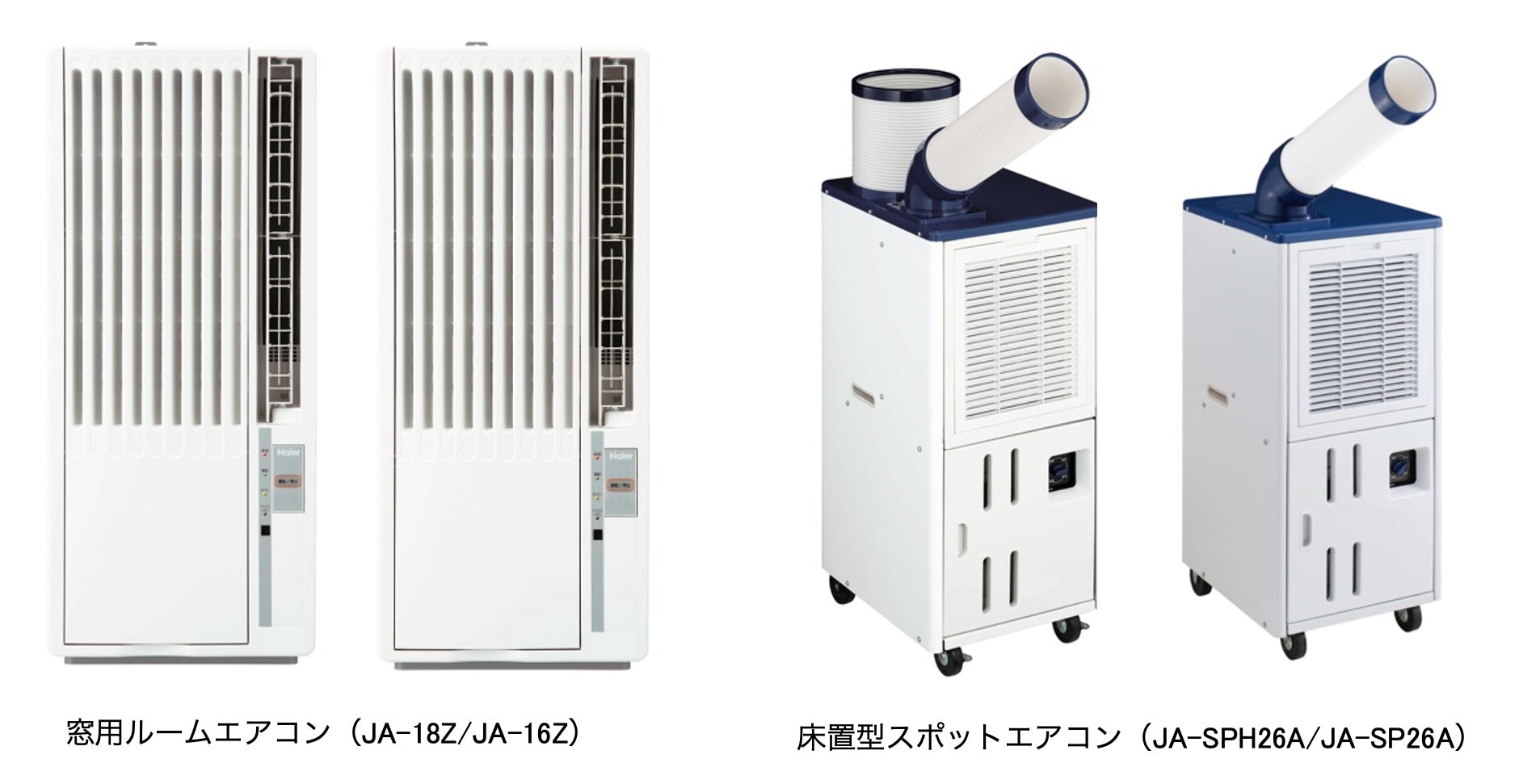美品 Haier ルームエアコン JA-16W 2022年製 2022年製】窓用エアコン ハイアール JA-16W ハイアール JA-16W