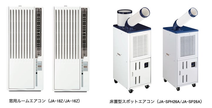 Haier ルームエアコン ハイアール、室外機・工事不要で簡単設置ができる「窓用ルーム