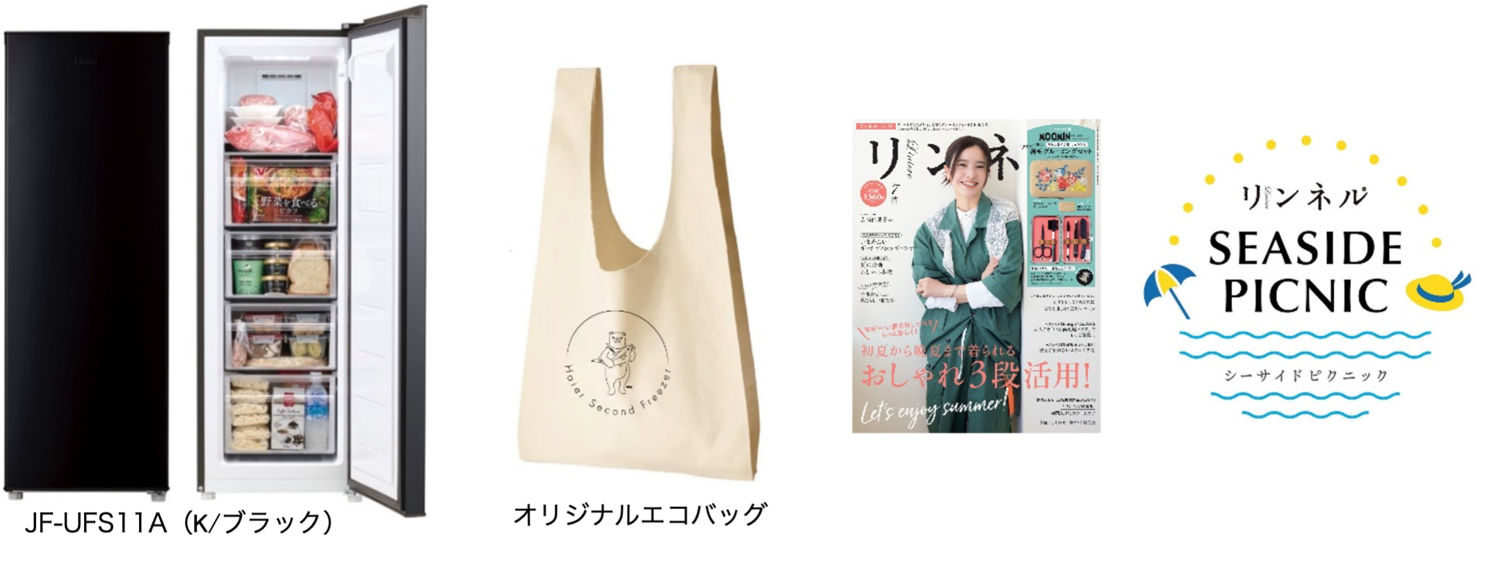 ◇2024年製！山善冷蔵庫◇ハイアール洗濯機◇大阪兵庫京都奈良滋賀和歌山◇ 中古】ハイアール 冷蔵庫洗濯機セット 2024年式2507031650