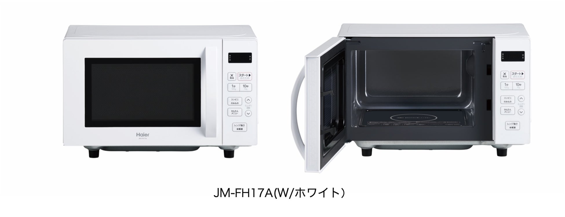 Haier ハイアール 17L 単機能電子レンジ コンパクト ハイアール、自炊に便利な機能でひとり暮らし・ふたり暮らしを