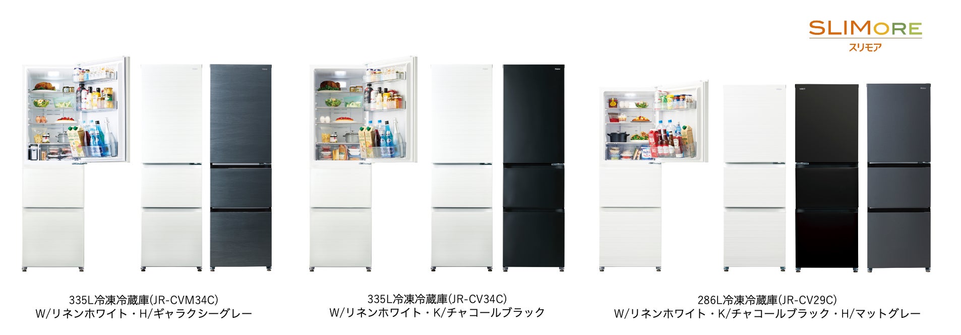 ハイアール、スリムボディにトップクラス※1の真ん中大容量野菜室 335L ハイアール、スリムボディにトップクラス※1の真ん中大容量野菜室 335L