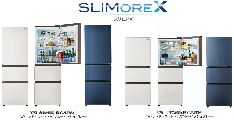 ハイアール、新機能を搭載し進化した、375Lと325Lの3ドア冷凍冷蔵庫CV ハイアール、新機能を搭載し進化した、375Lと325Lの3ドア冷凍冷蔵庫CV