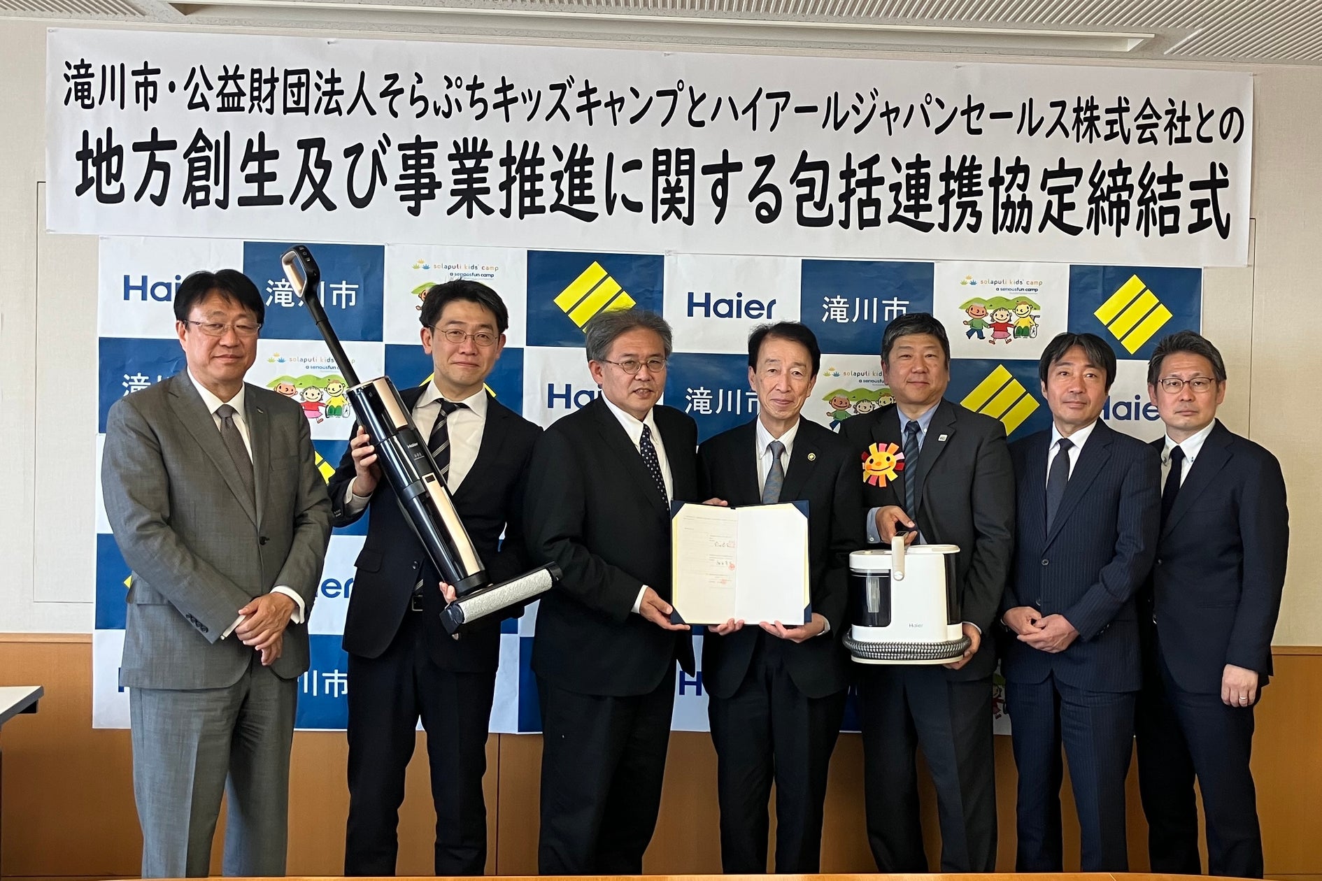北海道滝川市・公益財団法人そらぷちキッズキャンプの地方創生と事業推進に関する包括連携協定締結
