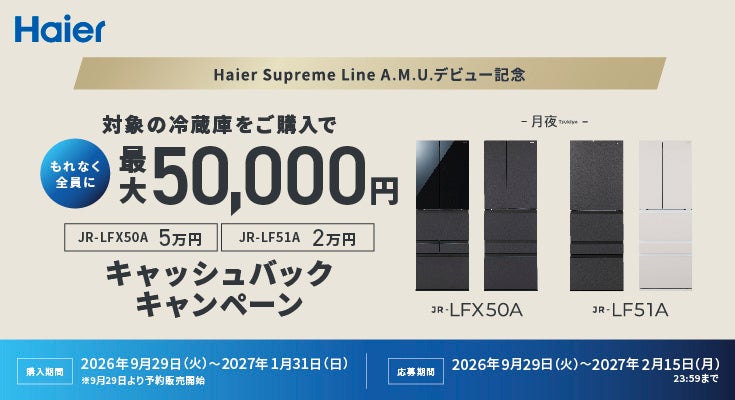 ムーミン×ノジマ ノジマでお悩み解決キャンペーン開催!