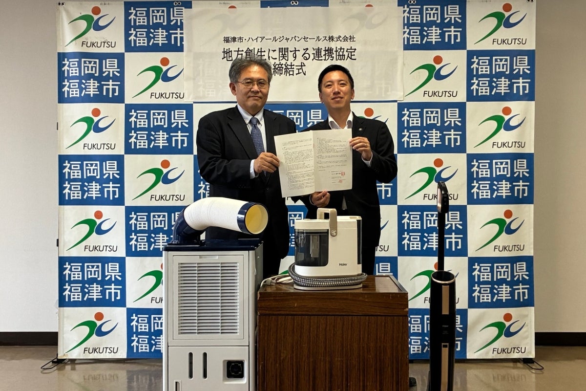 ハイアール ジャパン セールス、福岡県福津市と地方創生に関する連携協定を締結 掃除機・洗濯機・スポットエアコンを寄贈し公共施設の業務効率化へ