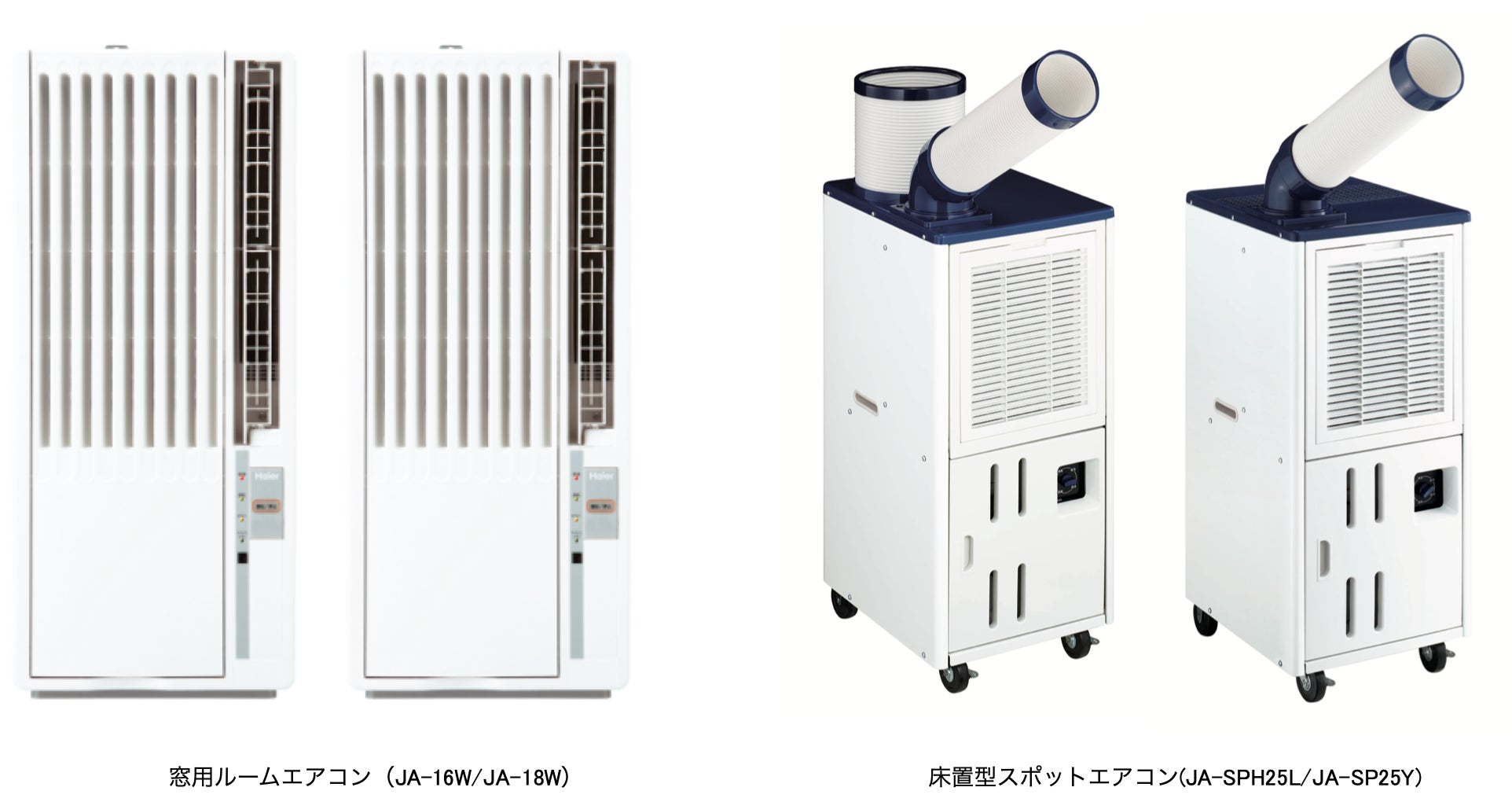 Haier JA-16Y2022年製窓用エアコン ホワイト ハイアール、工事不要で簡単に設置可能な「窓用ルームエアコン