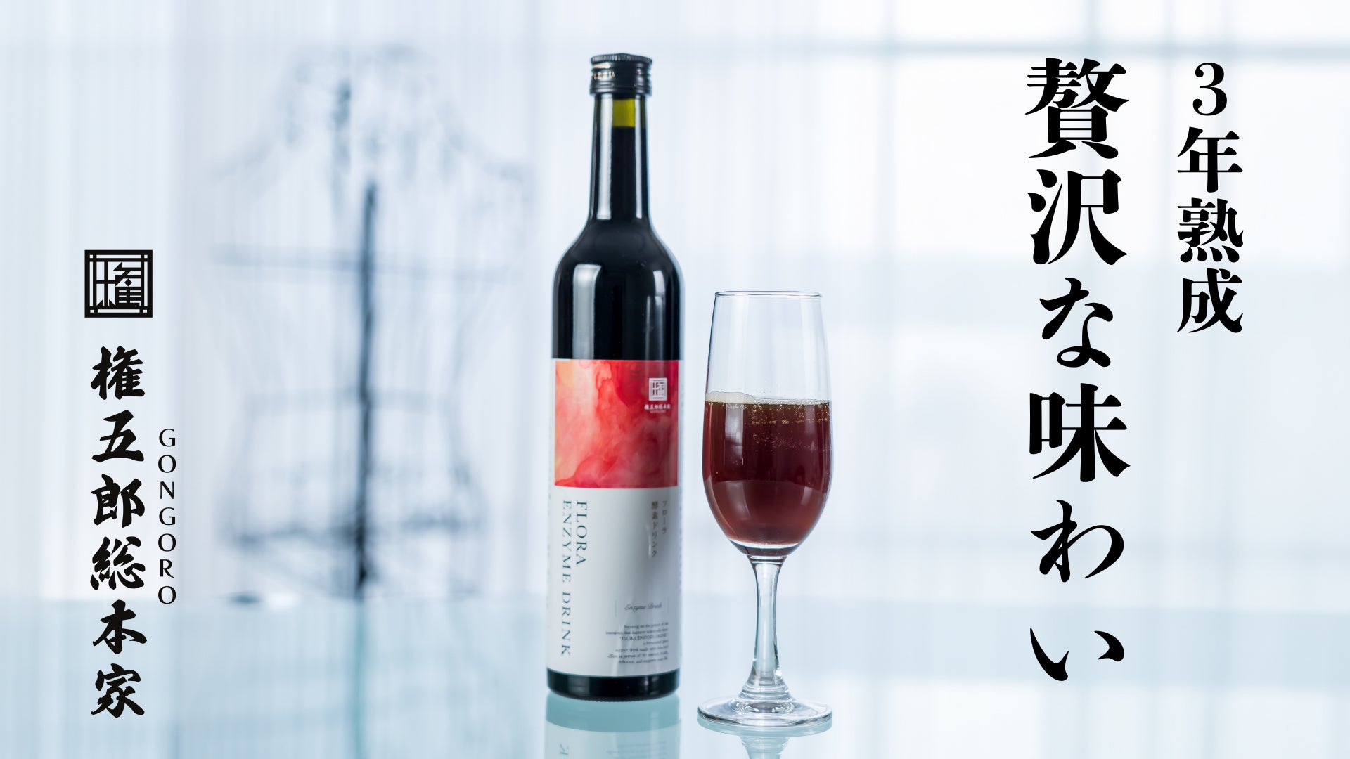 フローラ酵素ドリンクが『日本マタニティフード協会』の認定商品に選ば フローラ酵素ドリンクが『日本マタニティフード協会』の認定商品に選ば