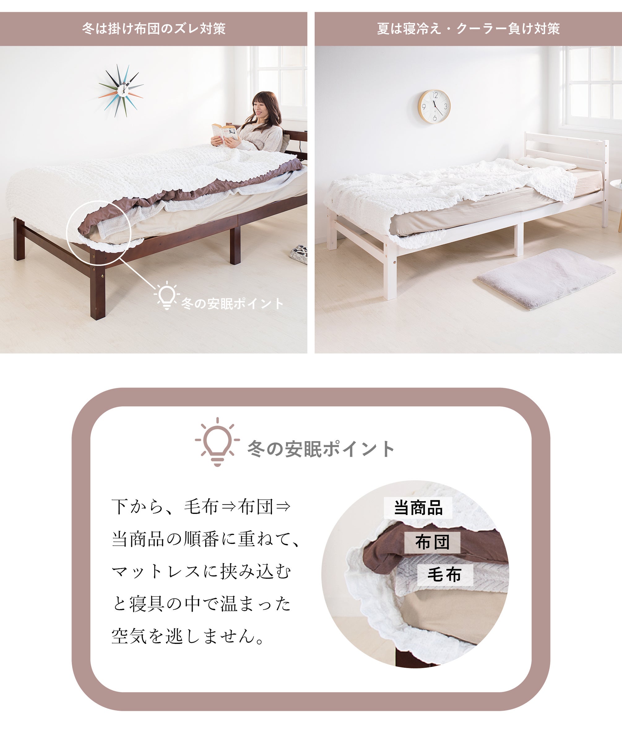 オールシーズン使えて、寝具の入替えの手間が不要です。