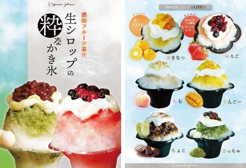 全６種【いちご、あまなつ、もも、まんごー、まっちゃ、ちょこ】