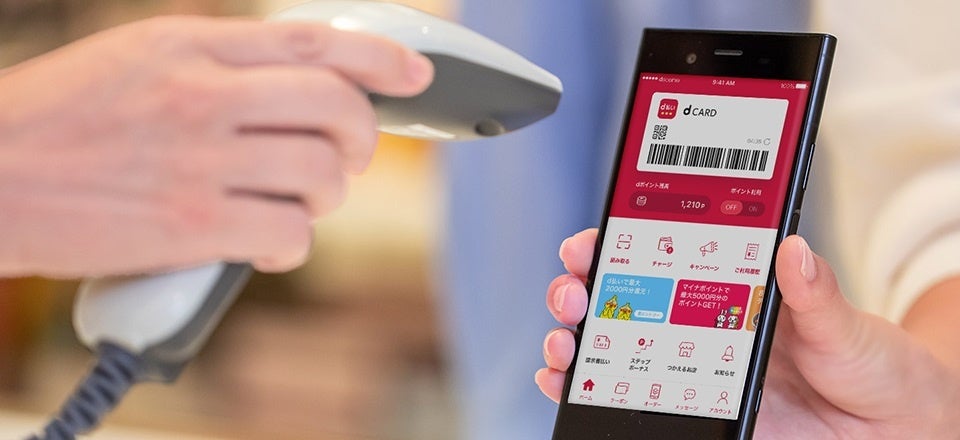 「ｄ払い」決済イメージ