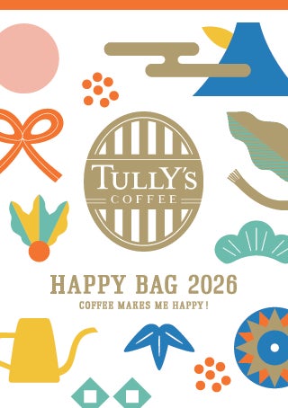 新しい年のはじまりに、心弾む「2026 HAPPY BAG」を11月12日(水)より 新しい年のはじまりに、心弾む「2026 HAPPY BAG」を11月12日(水)より