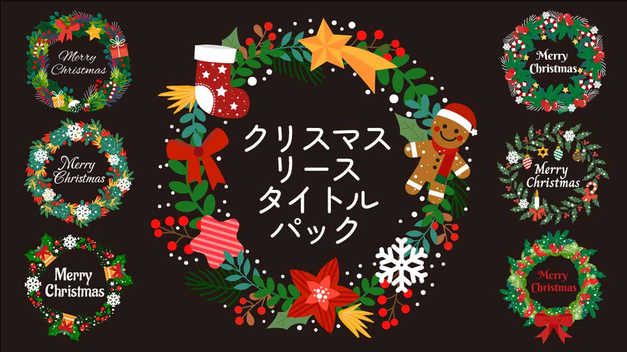 動画編集用素材サイトwondershare Filmstockに 華やかな雰囲気にぴったりのエフェクト素材が新登場 株式会社ワンダーシェアーソフトウェアのプレスリリース