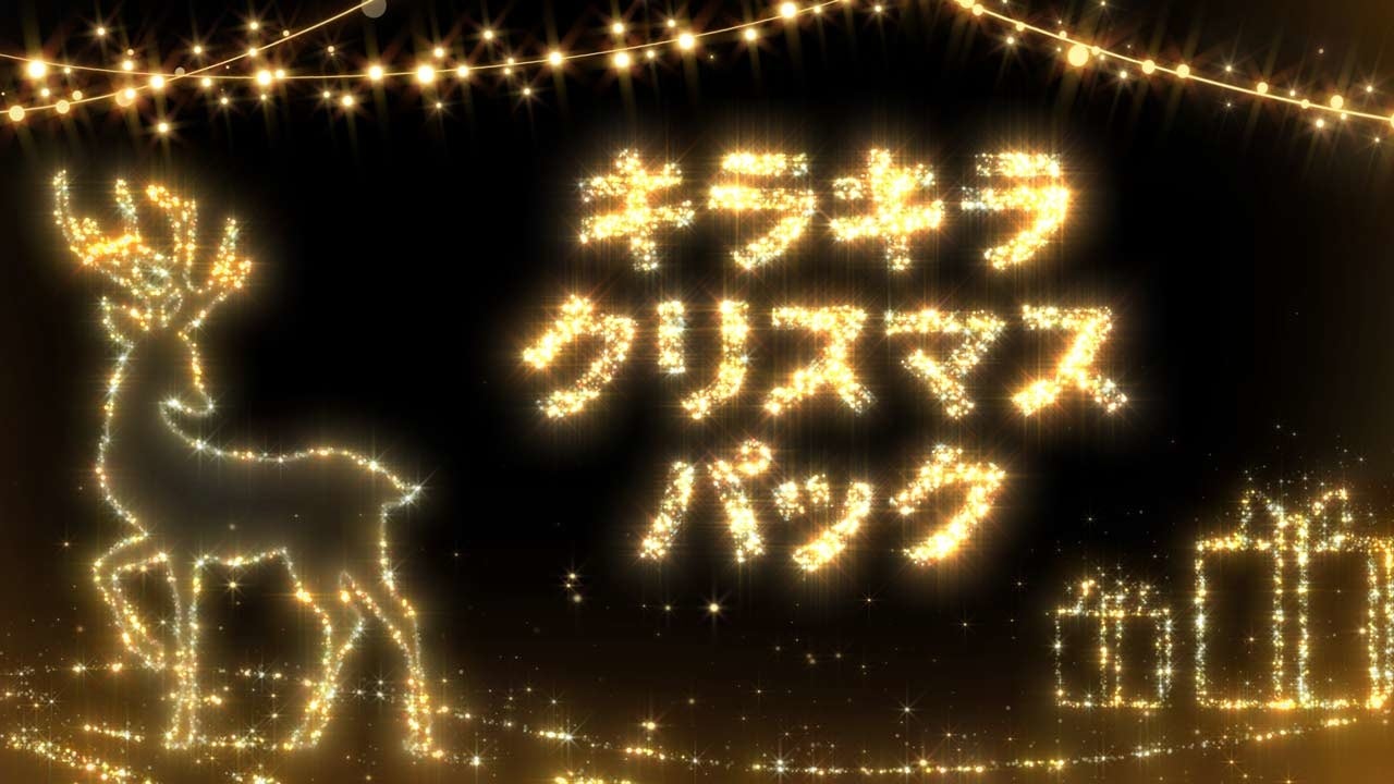 動画編集用素材サイトwondershare Filmstockに 華やかな雰囲気にぴったりのエフェクト素材 が新登場 株式会社ワンダーシェアーソフトウェアのプレスリリース 動画編集用素材サイトwondershare Filmstockに 華やかな雰囲気にぴったりのエフェクト素材 が新登場 株式会社ワンダーシェアーソフトウェアのプレスリリース