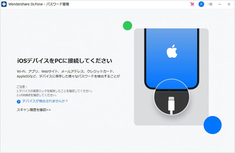 Gmailのパスワードを忘れても安心 Iphoneデータ管理ソフトwondershare Dr Fone Iphoneパスワード 管理がバージョンアップ 株式会社ワンダーシェアーソフトウェアのプレスリリース