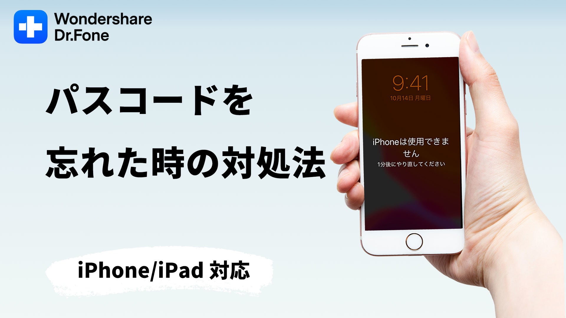 Iphoneのパスコードを忘れても安心 Iphoneデータ管理ソフトwondershare Dr Fone Iphone画面ロック 解除がバージョンアップ 株式会社ワンダーシェアーソフトウェアのプレスリリース Iphoneのパスコードを忘れても安心 Iphoneデータ管理ソフトwondershare Dr Fone Iphone画面ロック 解除がバージョンアップ 株式会社ワンダーシェアーソフトウェアのプレスリリース