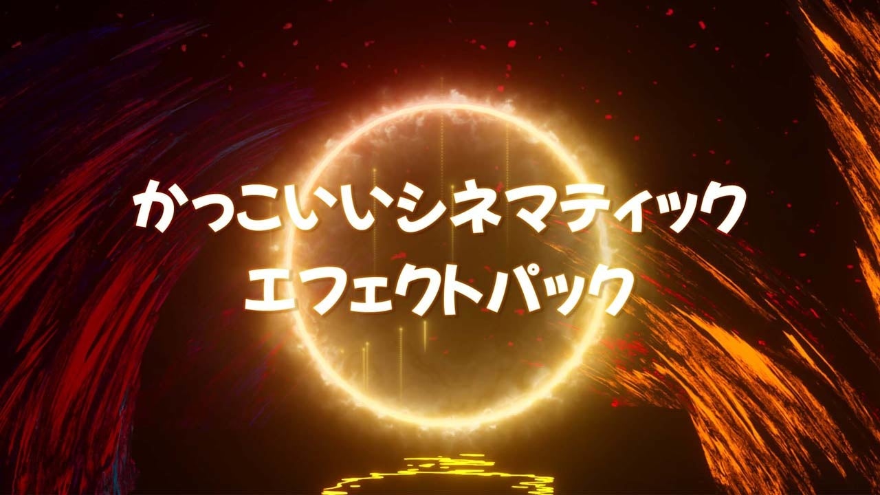 動画編集用素材サイトwondershare Filmstockに お正月の思い出ムービーづくりに最適なエフェクト素材 が新登場 株式会社ワンダーシェアーソフトウェアのプレスリリース 動画編集用素材サイトwondershare Filmstockに お正月の思い出ムービーづくりに最適なエフェクト素材 が新登場 株式会社ワンダーシェアーソフトウェアのプレスリリース