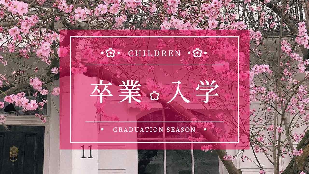 動画編集用素材サイトwondershare Filmstockに 卒業 入学ムービーに使えるエフェクト素材 が新登場 株式会社ワンダーシェアーソフトウェアのプレスリリース 動画編集用素材サイトwondershare Filmstockに 卒業 入学ムービーに使えるエフェクト素材 が新登場 株式会社ワンダーシェアーソフトウェアのプレスリリース