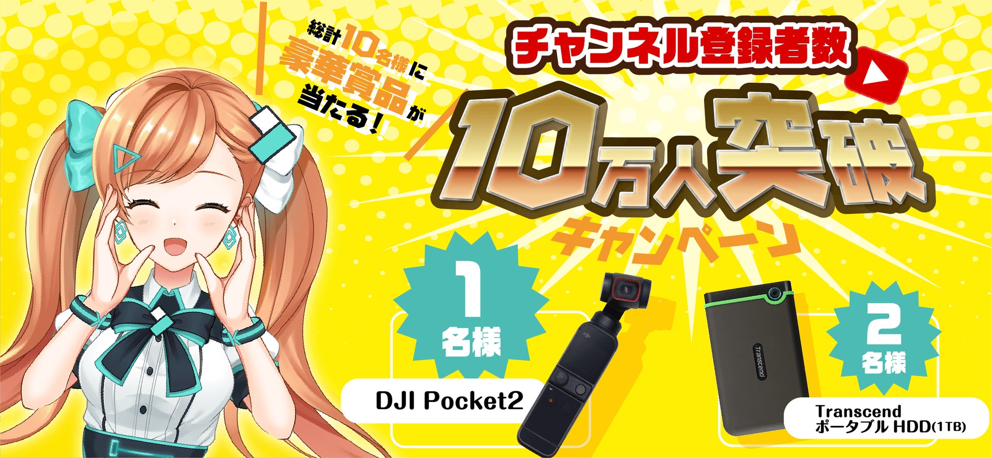 Wondershare Filmora公式youtubeチャンネルがチャンネル登録 者数10万人を突破 株式会社ワンダーシェアーソフトウェアのプレスリリース Wondershare Filmora公式youtubeチャンネルがチャンネル登録 者数10万人を突破 株式会社ワンダーシェアーソフトウェアのプレスリリース