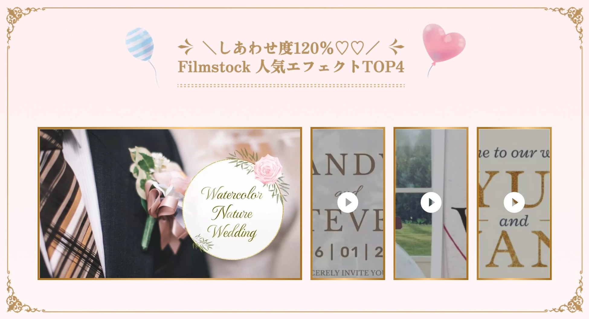 人気エフェクトTOP4