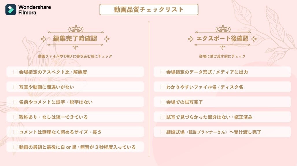 すぐに使える『チェックリスト』配布中!