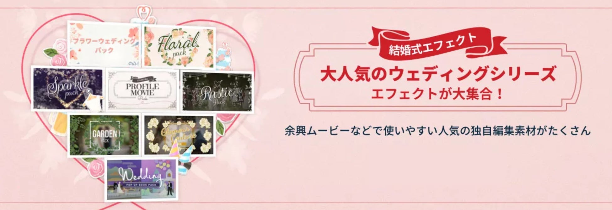 結婚式ムービー特集ページ