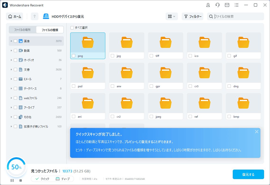 最大3,000円OFF】PCデータ復元ソフト Wondershare Recoverit 最新