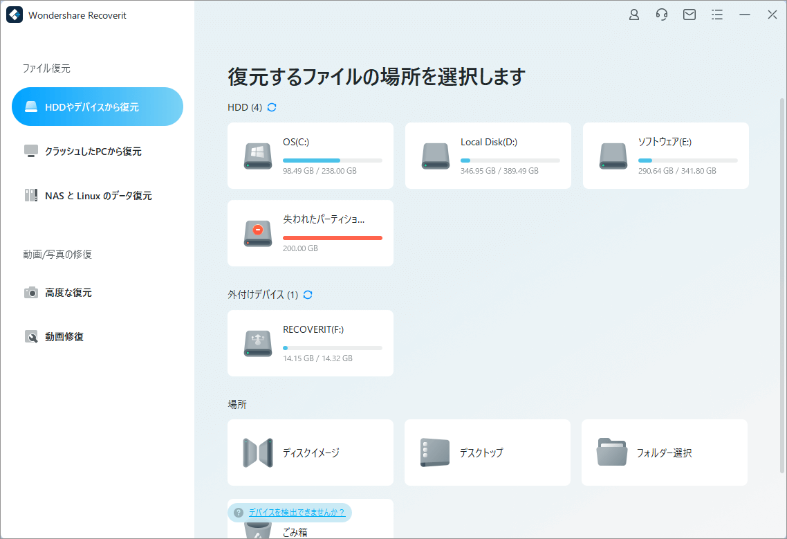 Wondershare Recoverit データ復元ソフトウェア Amazon | Wondershare Recoverit データ復元ソフト 【1ヶ月ライセンス