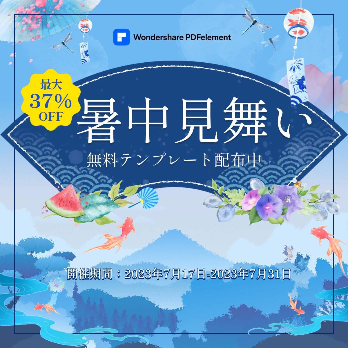 今日から俺は!! サンデー景品 暑中見舞いはがき 今日から俺は
