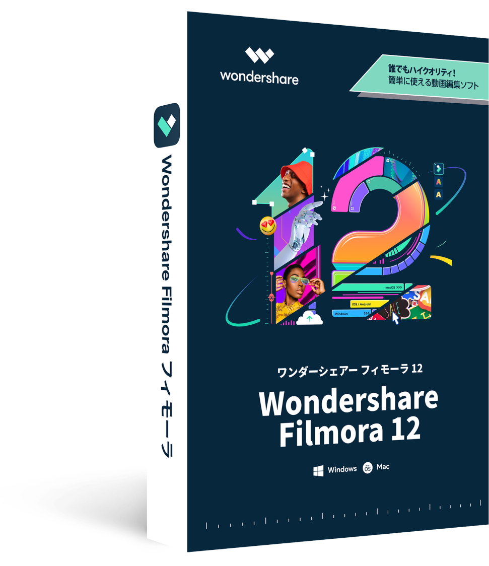 【期間限定】AmazonでWondershare全製品25％OFFのセール開催中｜Wondershare 株式会社ワンダーシェアー