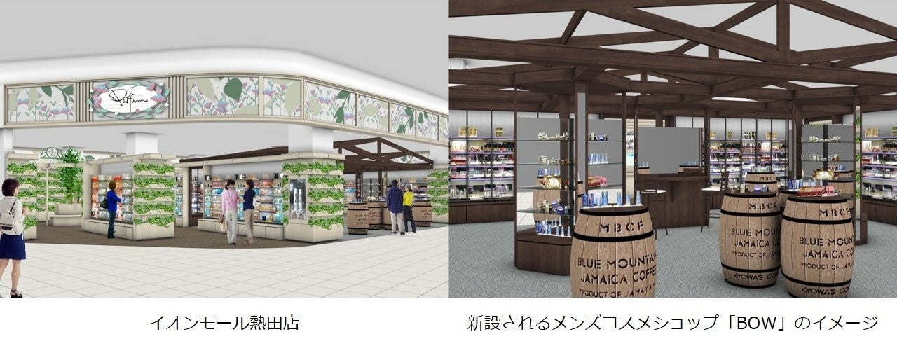 オルビス 大手化粧品専門店 パルファン に初参入 改装オープンの イオンモール熱田 店 にて22年4月22日 金 より販売開始 オルビス株式会社のプレスリリース オルビス 大手化粧品専門店 パルファン に初参入 改装オープンの イオンモール熱田 店 にて22年4月22日 金 より販売開始 オルビス株式会社のプレスリリース