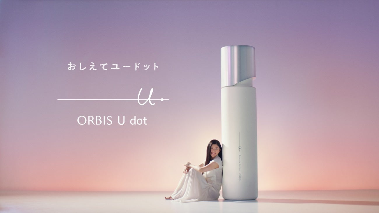 「おしえてユードット篇」より