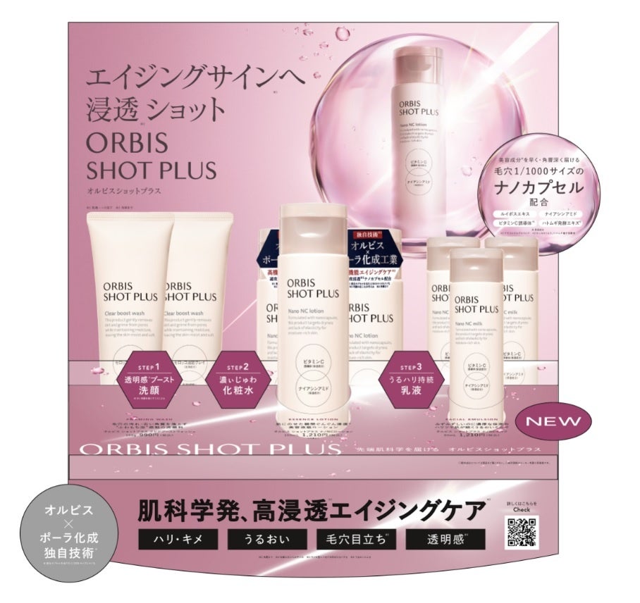 ウカ まとめ売りセット半額以下 オルビス オルビスユードット | オルビス(ORBIS) 楽天市場店