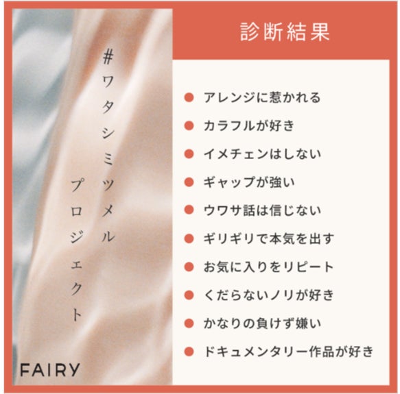 ▲診断結果(イメージ)