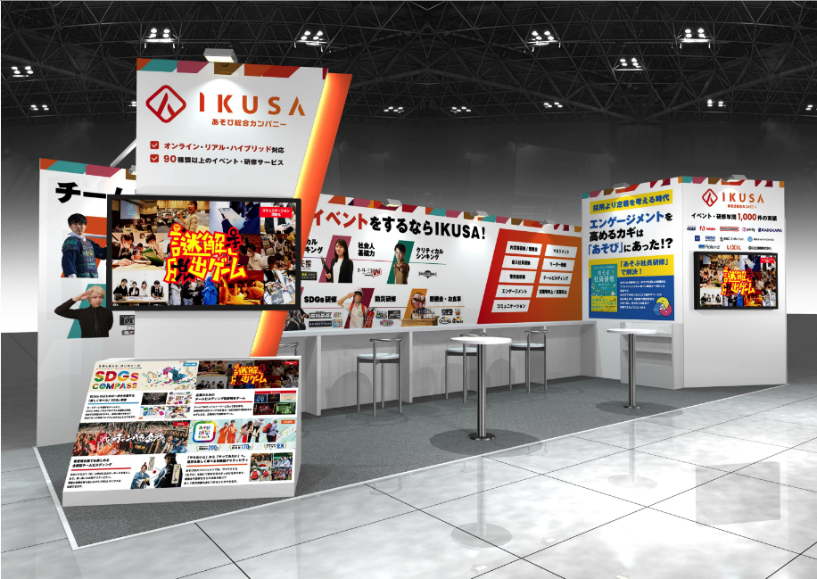 ブース外観（イメージ画像）