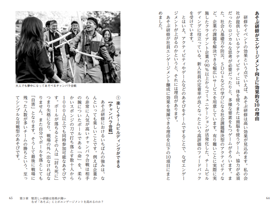 写真や図を用いて解説（一例）