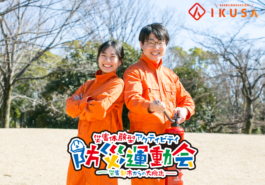 防災士監修】防災完全ガイドのホワイトペーパーを公開 | 株式