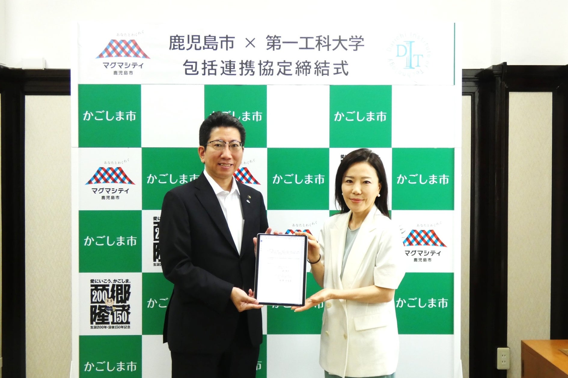 【第一工科大学】第一工科大学 × 鹿児島市 包括連携協定を締結