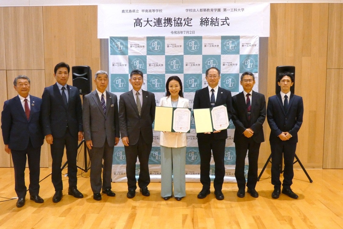 【第一工科大学】第一工科大学 × 甲南高校 高大連携協定を締結