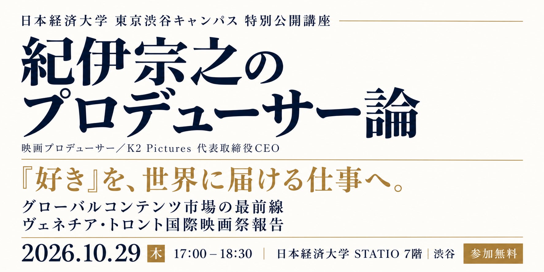 森香澄 初主演映画『てんてん ずっと独身でいるつもり?』にKANADEMONOが美術協力をしました|2026年10月23日(金)Prime Videoにて独占配信