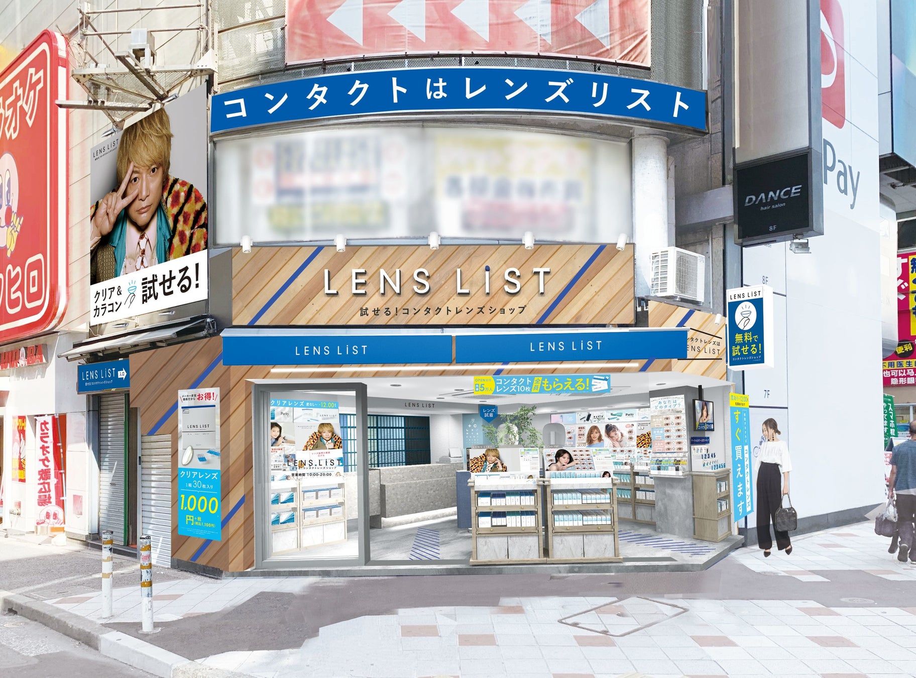 関東初出店 大阪で大人気の 無料で試せるコンタクトレンズショップ Lens List 渋谷店 オープン 記念で全員にクリアレンズ10枚プレゼント 株式会社lcodeのプレスリリース 関東初出店 大阪で大人気の 無料で試せるコンタクトレンズショップ Lens List 渋谷店 オープン 記念で全員にクリアレンズ10枚プレゼント 株式会社lcodeのプレスリリース