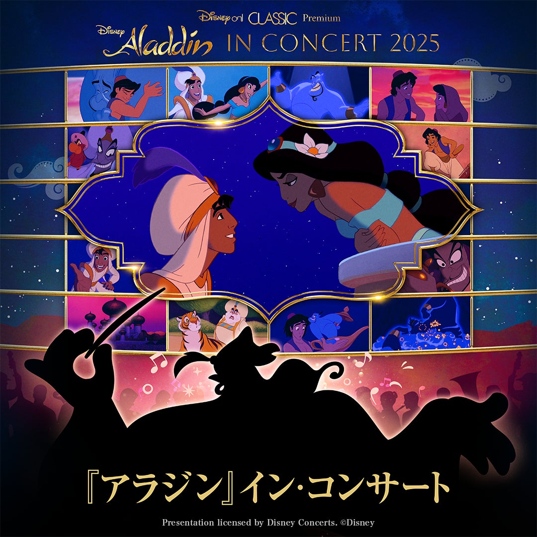 アラジン役に佐野勇斗、ジャスミン役に齊藤京子の出演が決定 アラジン役に佐野勇斗、ジャスミン役に齊藤京子の出演が決定