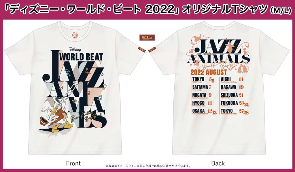 ディズニー ワールド ビート 22 8月全国ツアー開催決定 4月1日先行予約開始 ハーモニージャパン株式会社のプレスリリース ディズニー ワールド ビート 22 8月全国ツアー開催決定 4月1日先行予約開始 ハーモニージャパン株式会社のプレスリリース