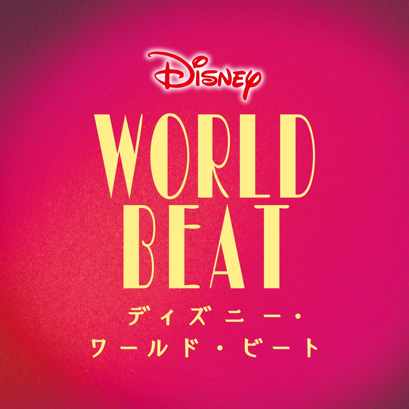 ディズニー ワールド ビート 22 8月全国ツアー開催決定 4月1日先行予約開始 ハーモニージャパン株式会社のプレスリリース ディズニー ワールド ビート 22 8月全国ツアー開催決定 4月1日先行予約開始 ハーモニージャパン株式会社のプレスリリース