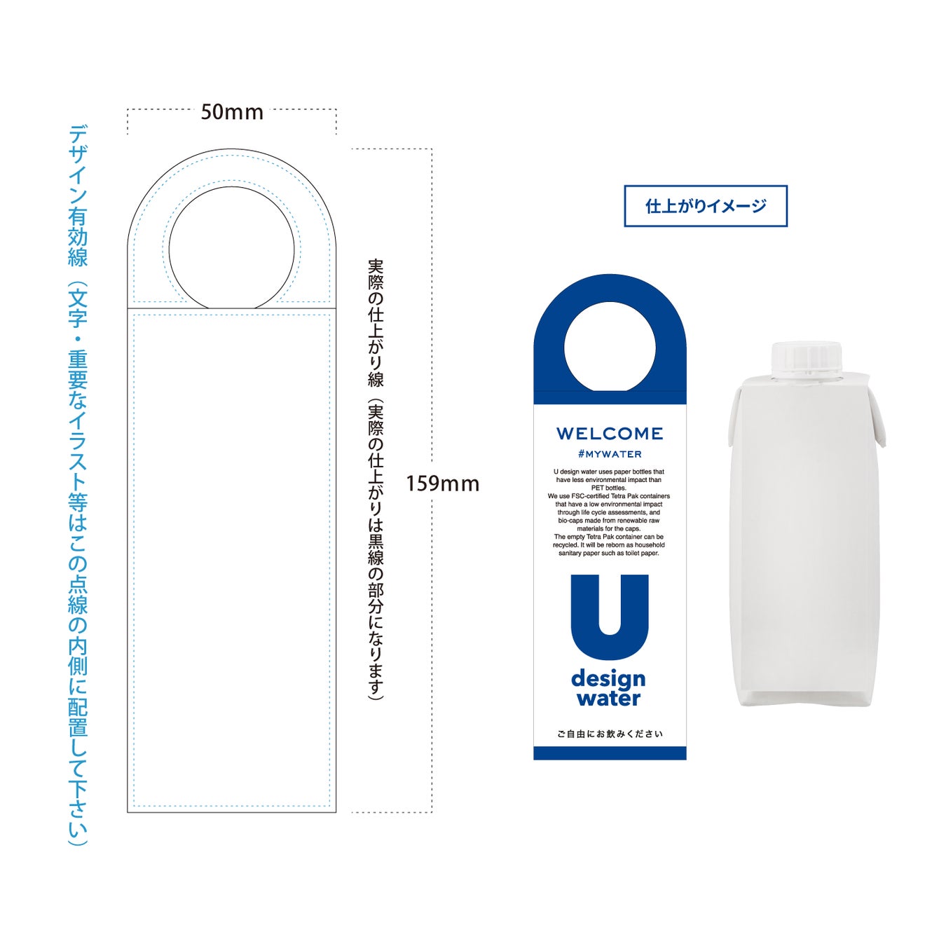 デザインシミュレーションイメージ